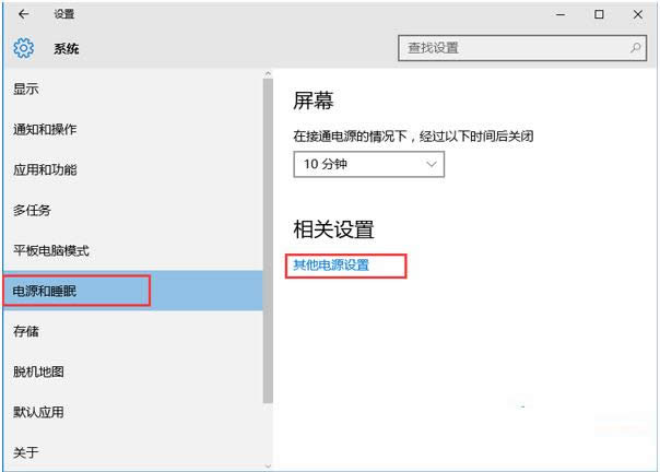 Win10系统唤醒休眠变自动重启的解决方法