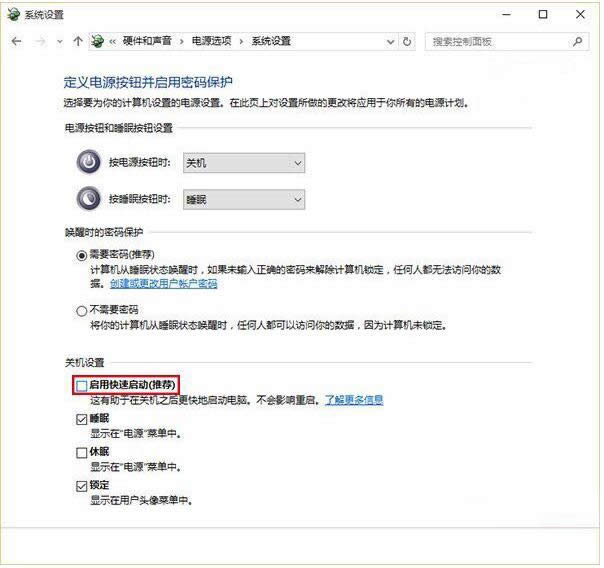 Win10系统唤醒休眠变自动重启的解决方法