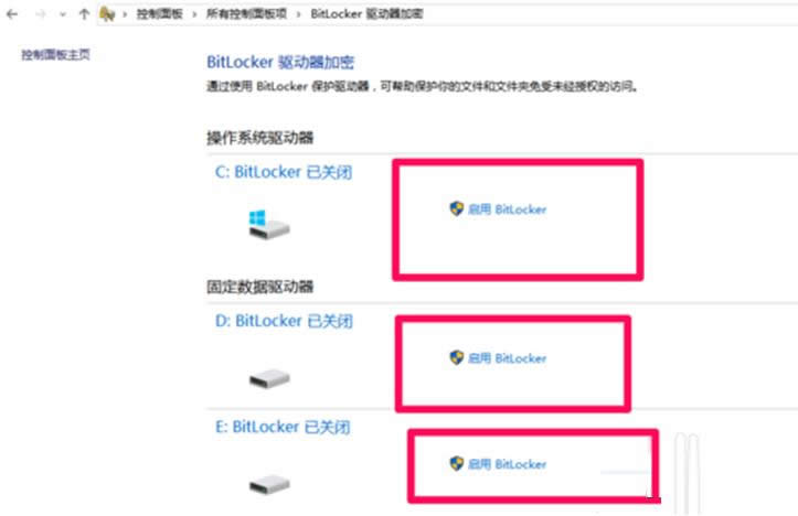 win10系统下电脑硬盘文件进行加密的方法