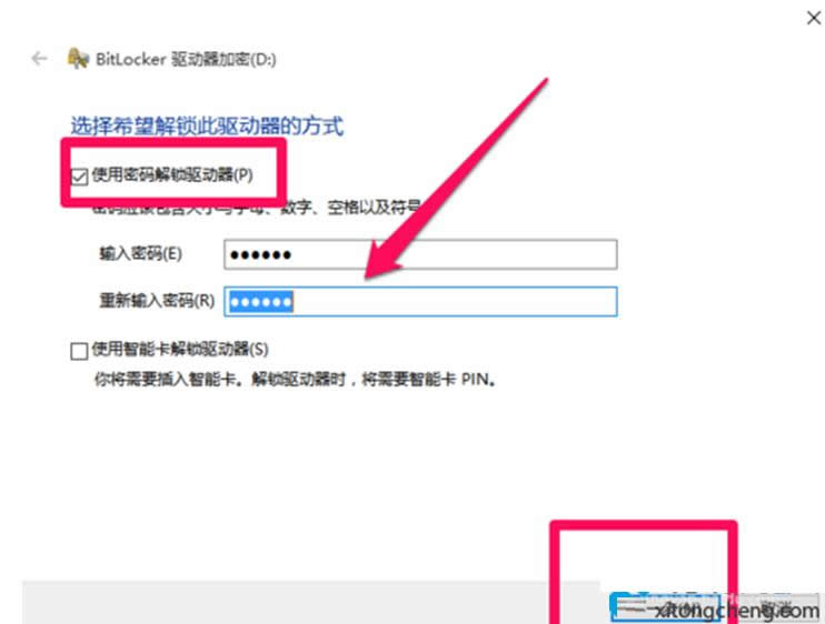 win10系统下电脑硬盘文件进行加密的方法