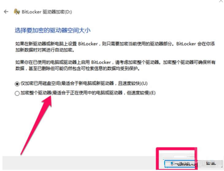 win10系统下电脑硬盘文件进行加密的方法