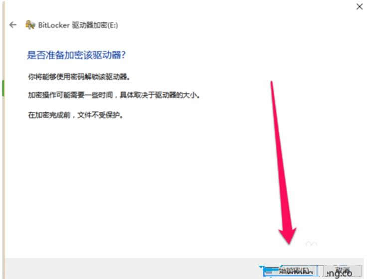 win10系统下电脑硬盘文件进行加密的方法