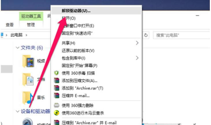 win10系统下电脑硬盘文件进行加密的方法
