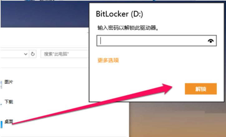 win10系统下电脑硬盘文件进行加密的方法