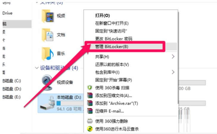 win10系统下电脑硬盘文件进行加密的方法