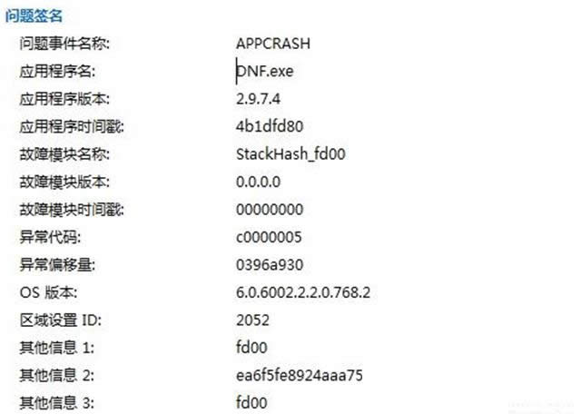 Win7ϵͳAPPCRASH죿