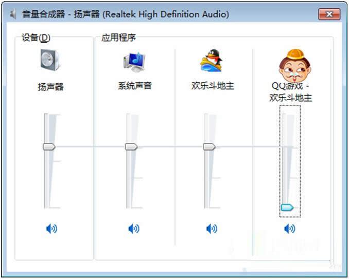 Win7系统运行某些程序没有声音的处理方法