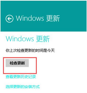 Win8系统应用商店找不到“自动更新”的解决办法