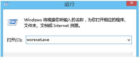 Win8系统应用商店找不到“自动更新”的解决办法