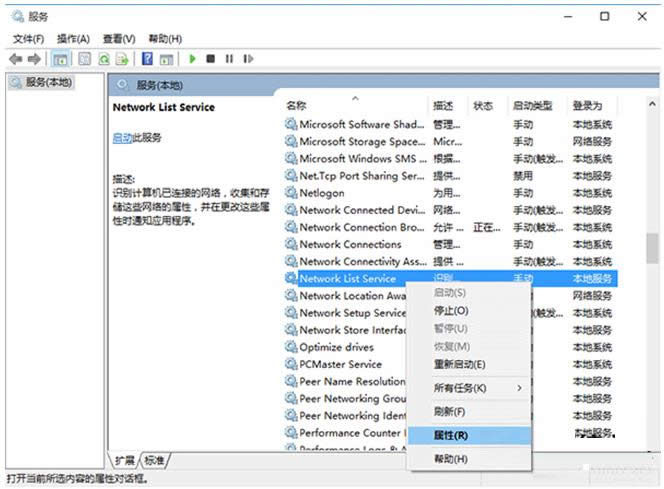 Win10系统应用商店和小娜同时异常的解决办法