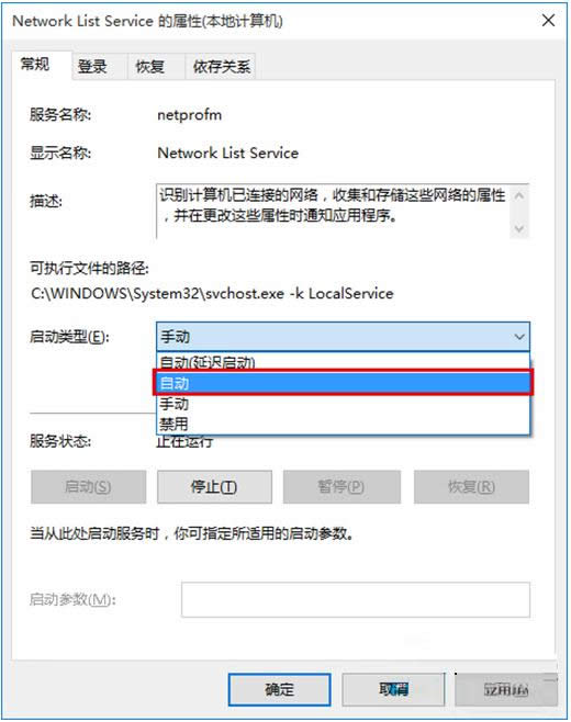 Win10系统应用商店和小娜同时异常的解决办法