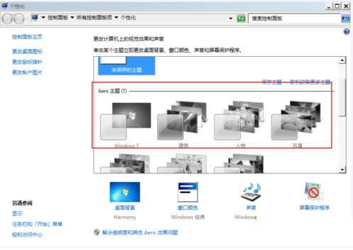 win7ϵͳ޷AeroĽ취