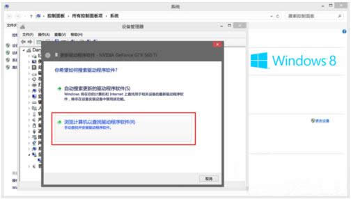 Win8ϵͳԿװʧô죿