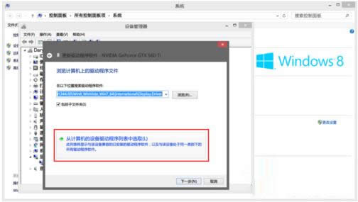 Win8ϵͳԿװʧô죿