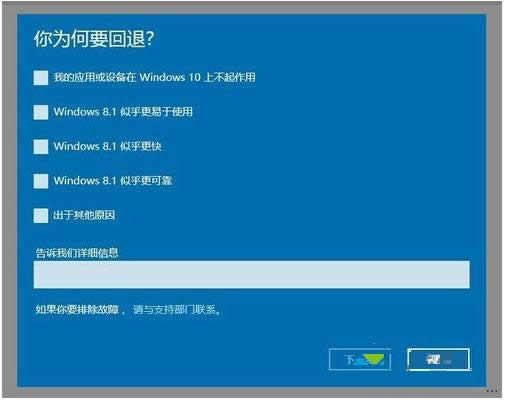 Win10ϵͳ˻Win8.1ϵͳĽ̳