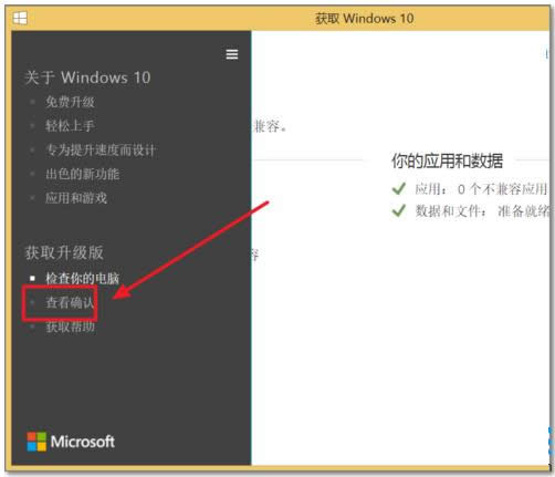 鿴Win7/Win8.1ԤWin10ϵͳǷɹķ