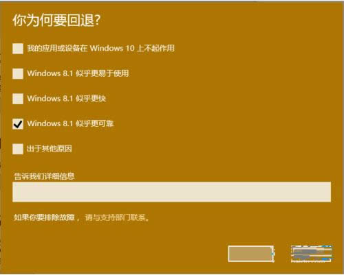 win10ϵͳô˻win8ϵͳ